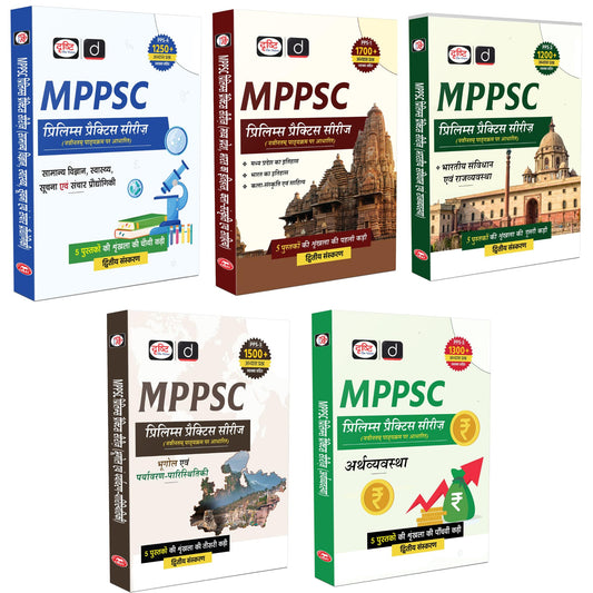 Drishti MPPSC Books Prelims Practice Series Set of 5 Books, Latest Edition, Based on Updated MPPSC Syllabus, GS, Economy, Polity, History, Geography, Environment, Science & Tech, Hindi Medium [Paperback] [Oct 05, 2025] Drishti Publications