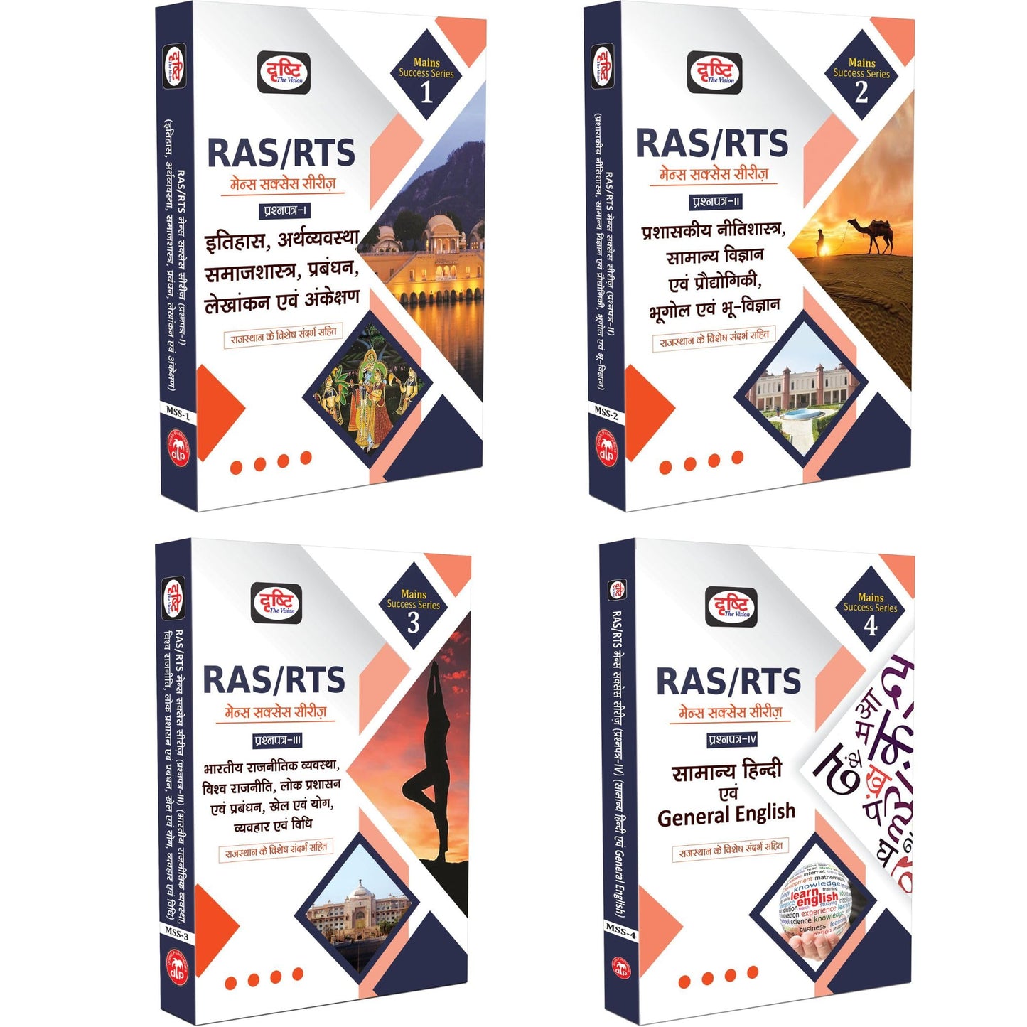 Combo RAS Mains Success Series [Paperback] [Jun 18, 2025] Team Drishti