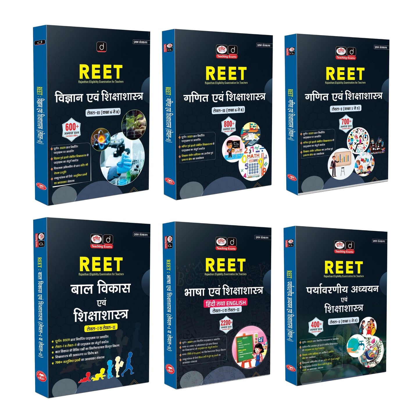 DRISHTI REET Mains Book 2025 Combo REET Mains Book Level 1 & Level 2, Vigyan, Ganit, Bhasha, Bal Vikas, Paryavaran evam Shikshashastra, Latest Syllabus, Practice Sets & Solved Papers [Paperback] [Sep 29, 2025] Drishti Publications
