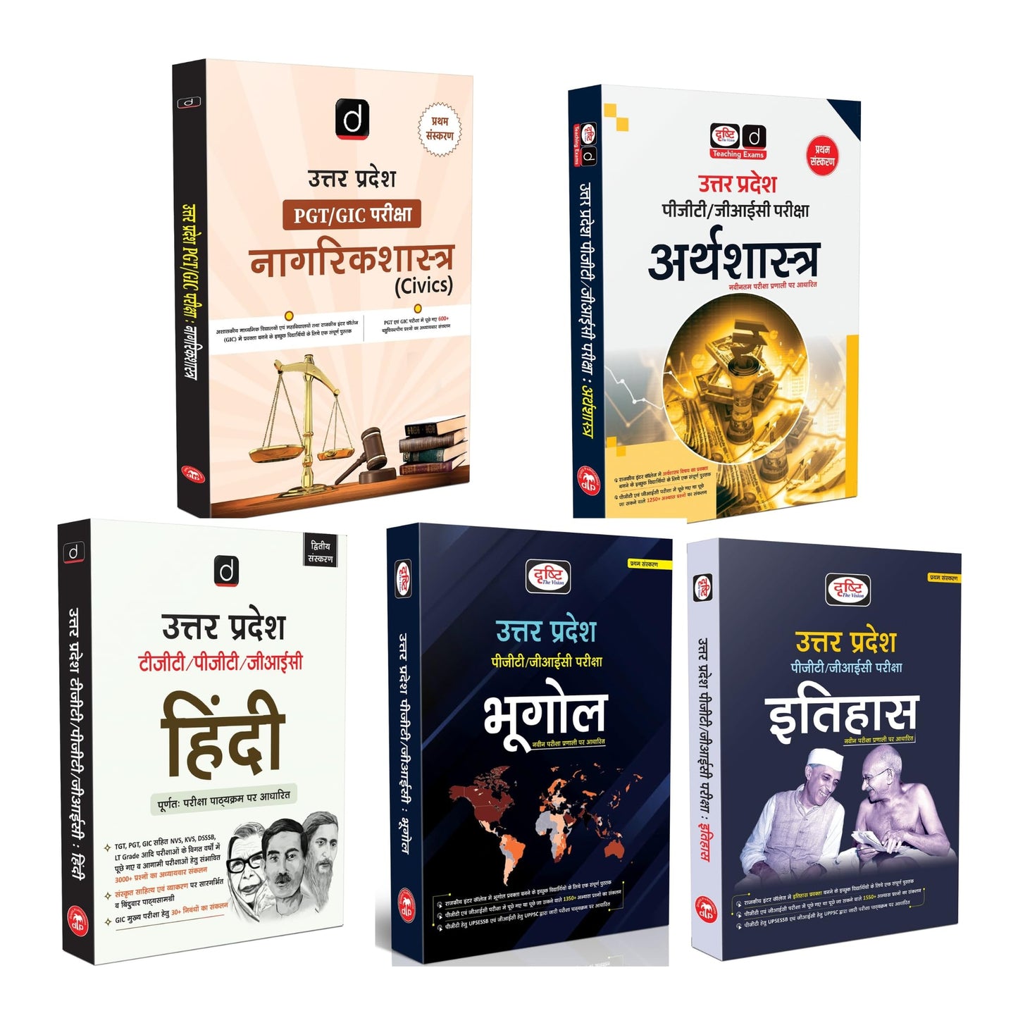 DRISHTI Uttar Pradesh PGT/GIC Exam Book Combo, Hindi, Itihas, Bhugol, Arthashastra, Nagarikshastra, Latest Edition, Practice Sets & Solved Papers, UP TGT/PGT/JOGIC Preparation Guide [Paperback] [Sep 29, 2025] Drishti Publications