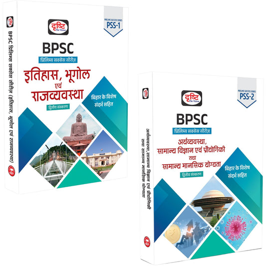 Combo BPSC Prelims Success Series [Paperback] [Jun 18, 2025] Team Drishti