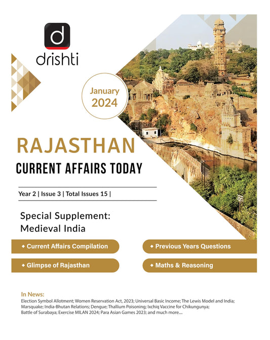 RAS Rajasthan Current Affairs English January 2024 [Perfect Paperback]