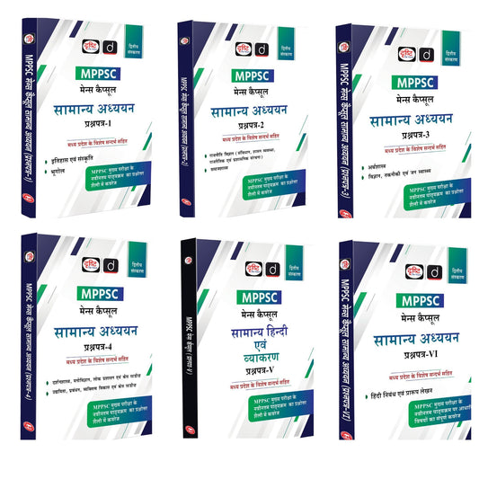 Combo MPPSC Capsule Series| State PSC EXAM [Paperback] [Jun 22, 2025] Team Drishti