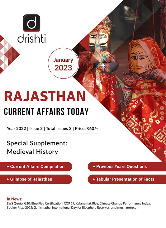 RAS Rajasthan Current Affairs English January 2024 [Perfect Paperback]