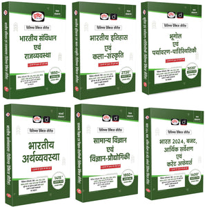 Drishti IAS UPSC Prelims Practice Series Combo, Set of 6 Books in Hindi, Indian Polity, History & Culture, Geography & Environment, Economy, Science & ... For UPSC, PCS, NDA, CAPF & Other Exams [Paperback] [Sep 17, 2025] Drishti Publications