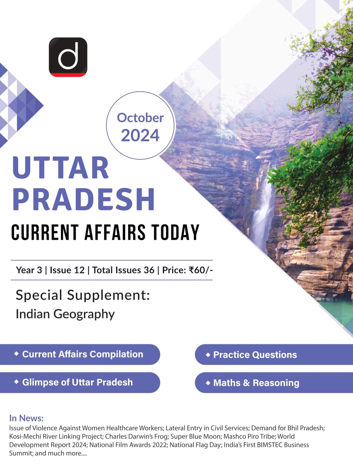 UTTAR PRADESH ENGLISH MAGAZINE OCT-24 [Paperback] Drishti Publications