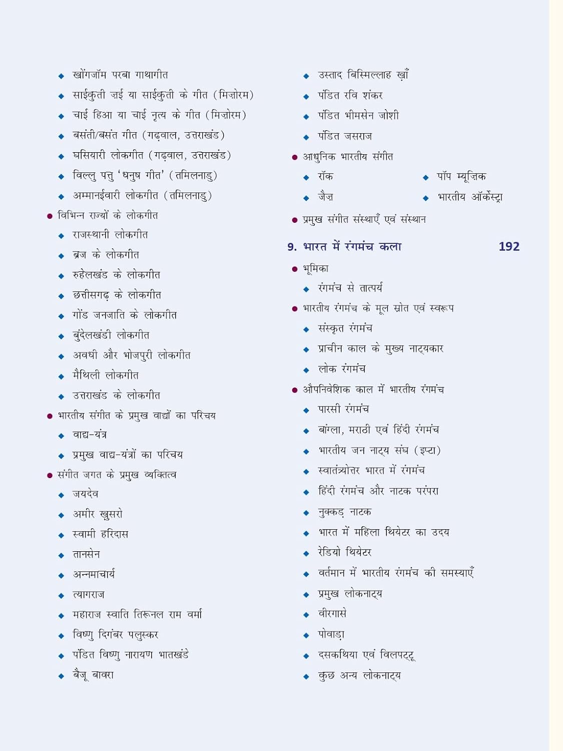 DRISHTI IAS Quick Book Kala Evam Sanskriti, Hindi Medium, 8th Edition, For UPSC Civil Services, State PCS & Competitive Exams, Prelims + Mains Preparation Guide