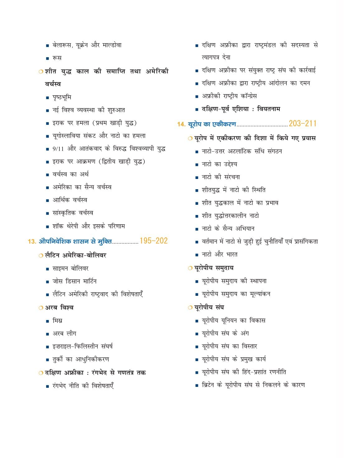 DRISHTI IAS Quick Book VISHVA ITIHAS, 2nd Edition, Hindi Medium, for IAS/PCS Mains Exam