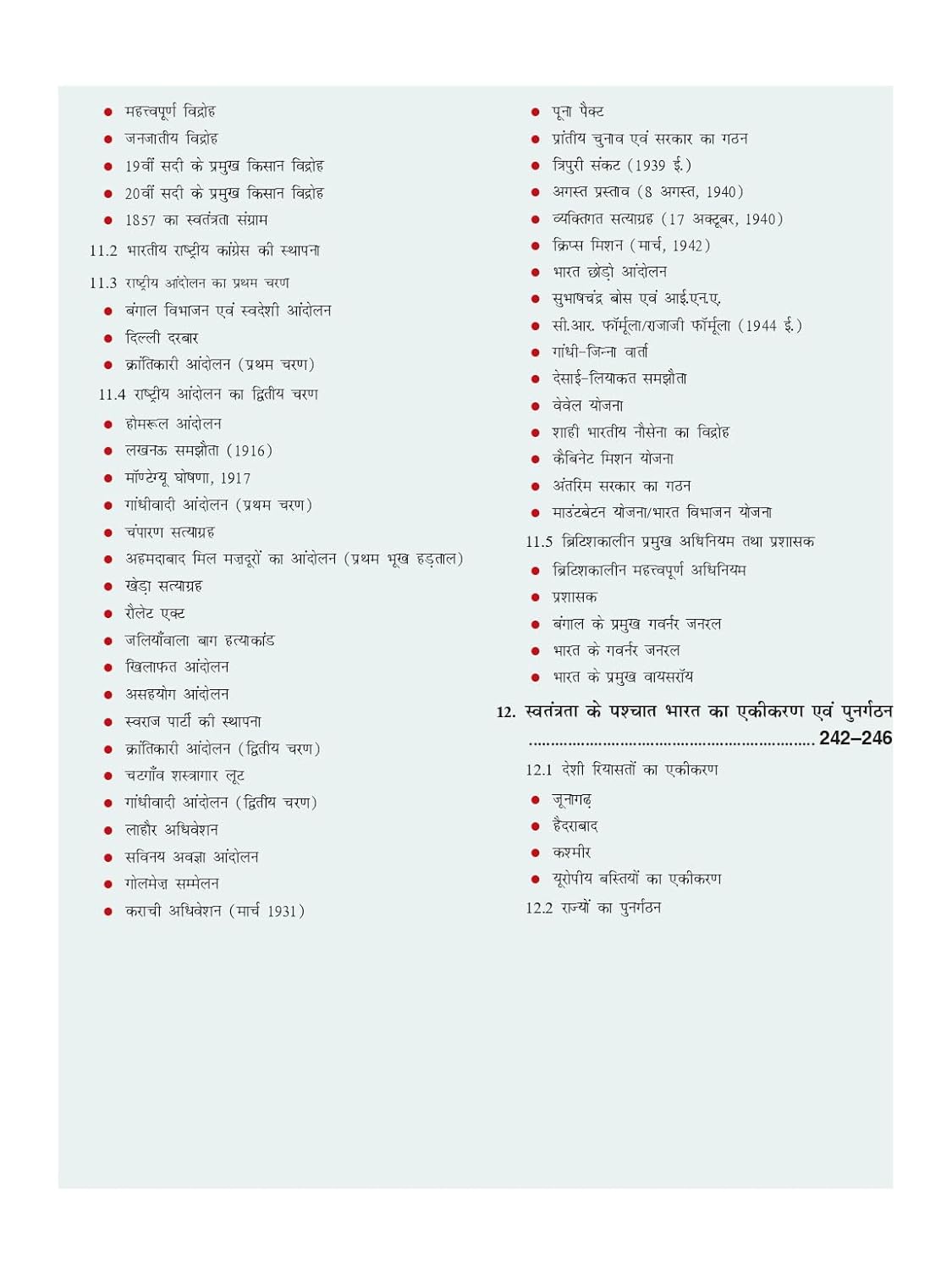 DRISHTI IAS MPPSC Prelims Success Series, BHARAT KA ITIHAS, Hindi Medium, Samanya Adhyayan Paper-I, Madhya Pradesh Lok Seva Aayog, Based on MPPSC EXAM