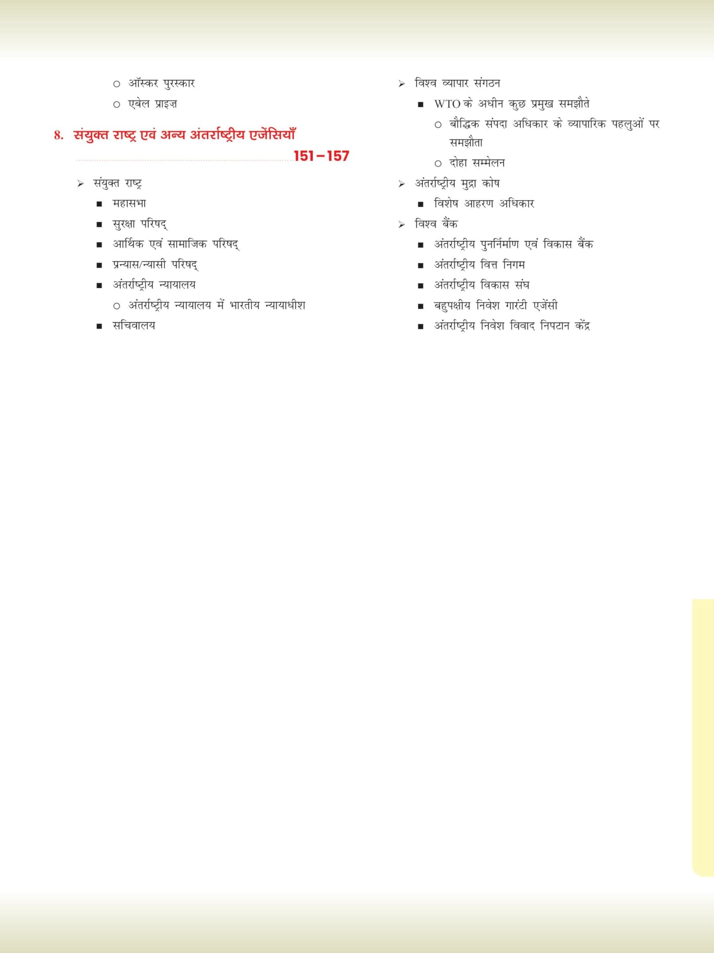 DRISHTI IAS JPSC Jharkhand Lok Seva Aayog, Hindi Medium, Vividha Prakriti Ke Samanya Prashn, Prarambhik Pariksha Kendrit Book, Latest Syllabus Based