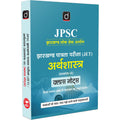 DRISHTI IAS JPSC JET ARTHSHASTRA Paper-II Class Notes, Jharkhand Lok Seva Aayog Exam, Hindi Medium Thumbnail