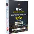 DRISHTI IAS JPSC Jharkhand Lok Seva Aayog JET Bhugol Paper-II Class Notes, Hindi Medium Thumbnail