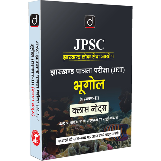 DRISHTI IAS JPSC Jharkhand Lok Seva Aayog JET Bhugol Paper-II Class Notes, Hindi Medium